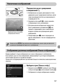 Страница 127