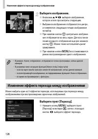 Страница 128