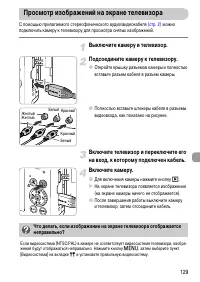 Страница 129