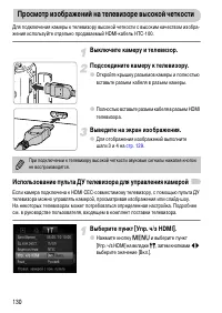 Страница 130