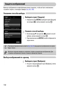 Страница 132