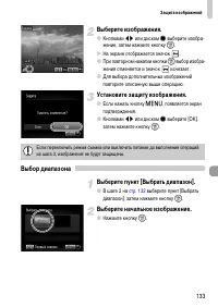 Страница 133
