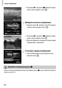 Страница 134