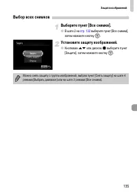 Страница 135