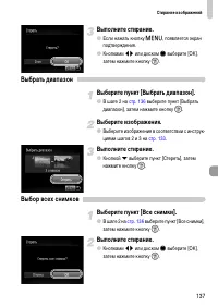 Страница 137