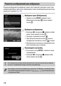 Страница 138