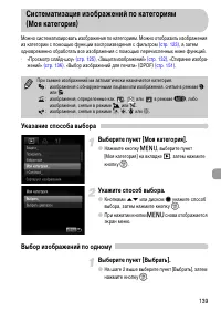 Страница 139