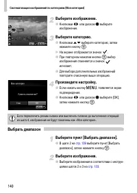 Страница 140