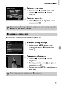 Страница 141