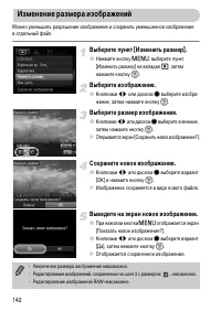 Страница 142