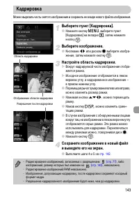 Страница 143