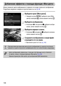 Страница 144