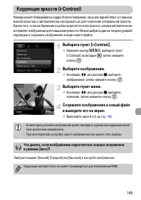 Страница 145