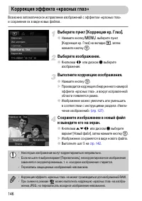 Страница 146