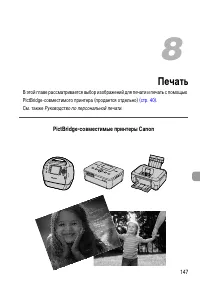 Страница 147