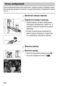 Страница 148