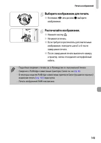 Страница 149