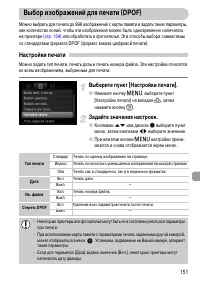 Страница 151