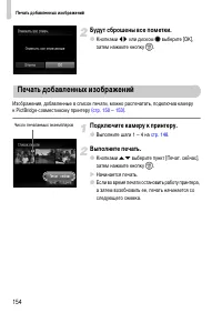 Страница 154