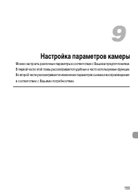 Страница 155