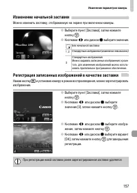 Страница 157