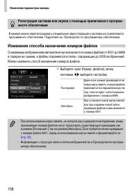 Страница 158