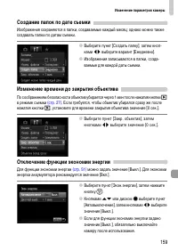 Страница 159