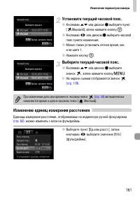 Страница 161