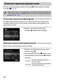 Страница 162