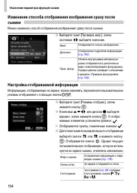 Страница 164