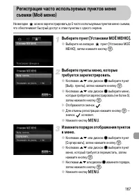 Страница 167