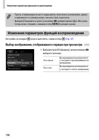 Страница 168