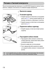 Страница 170
