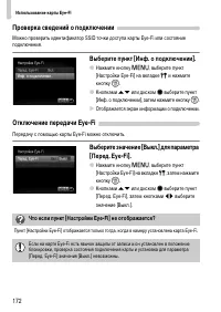 Страница 172