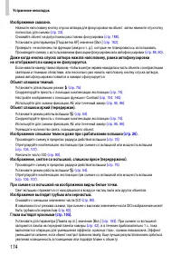 Страница 174