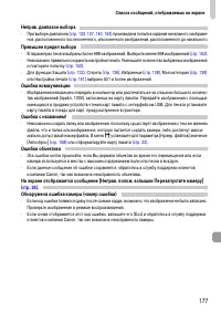 Страница 177