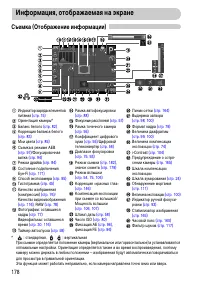 Страница 178
