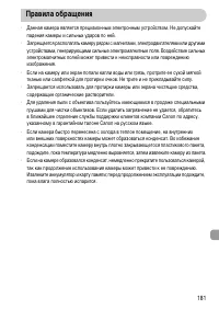 Страница 181