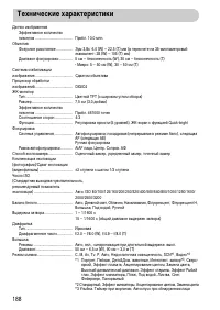 Страница 188