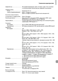 Страница 189