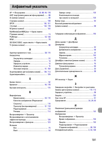 Страница 191