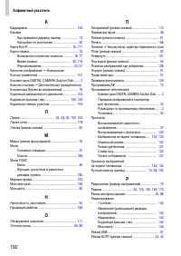 Страница 192