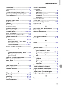 Страница 193