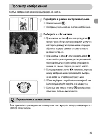 Страница 27
