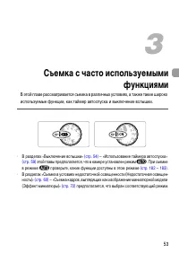 Страница 53