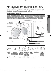 Страница 101