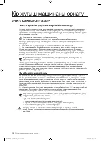 Страница 102