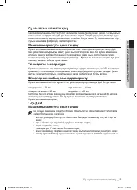 Страница 103