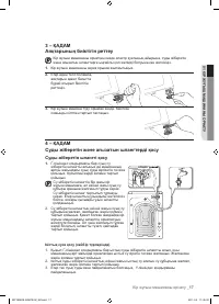 Страница 105