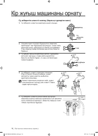 Страница 106